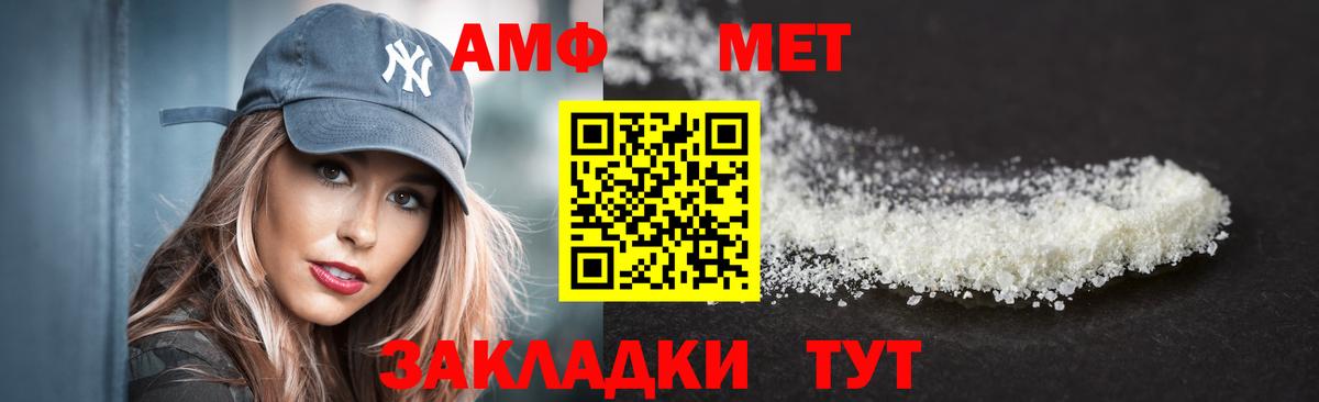 Амфетамин VHQ Калач-на-Дону