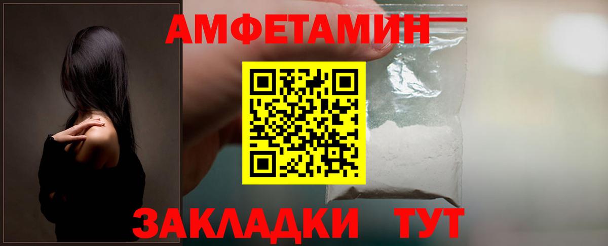 АМФ 97%  Amphetamine  Калач-на-Дону  Вход с VPN 