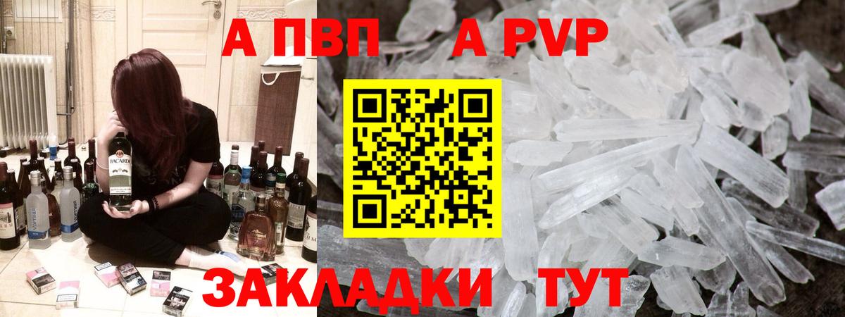 Alpha PVP кристаллы Калач-на-Дону