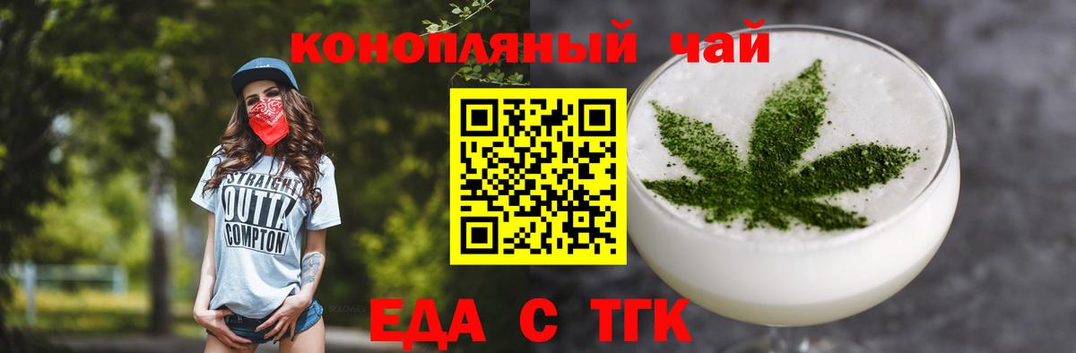 Canna-Cookies марихуана  Вход с VPN  Калач-на-Дону 