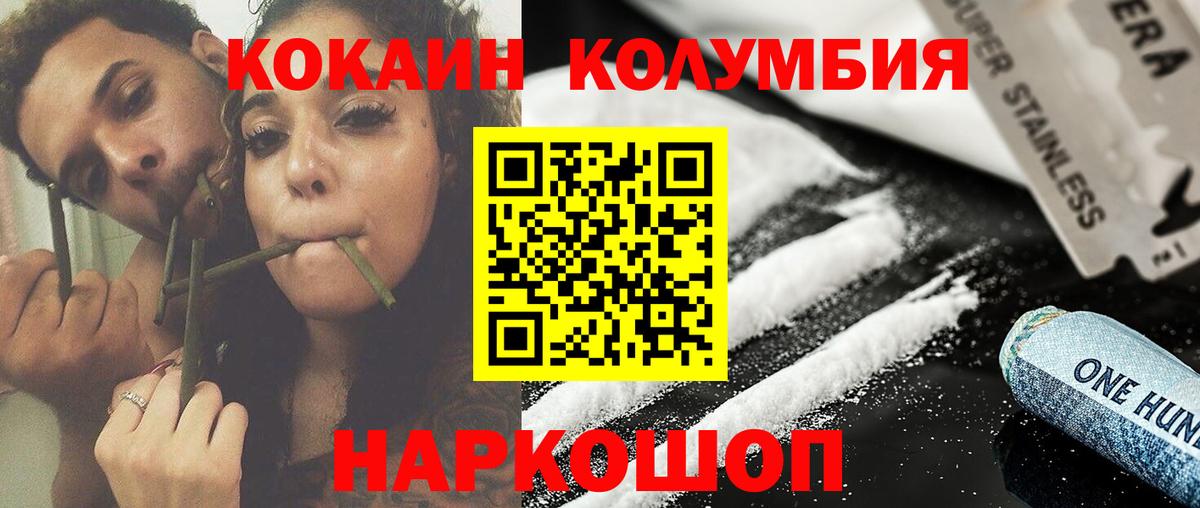 Cocaine Колумбийский Калач-на-Дону
