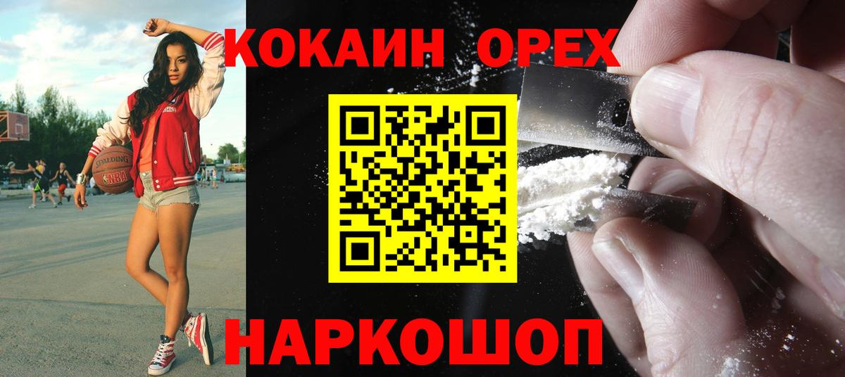 Калач-на-Дону  КОКАИН 97%  Вход с VPN  Кокаин  COCAIN 97% 
