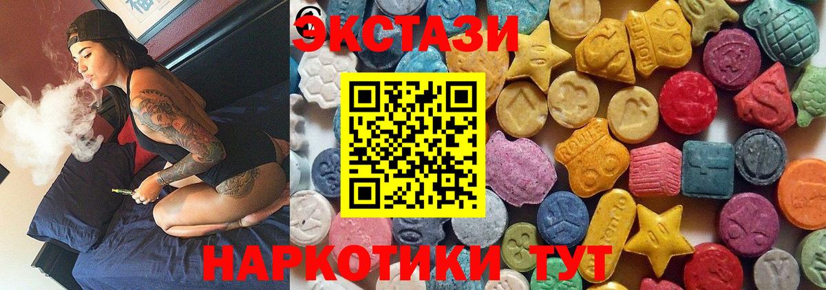 Калач-на-Дону  ЭКСТАЗИ Cube  Вход с VPN  ЭКСТАЗИ  маркетплейс клад  ЭКСТАЗИ диски 