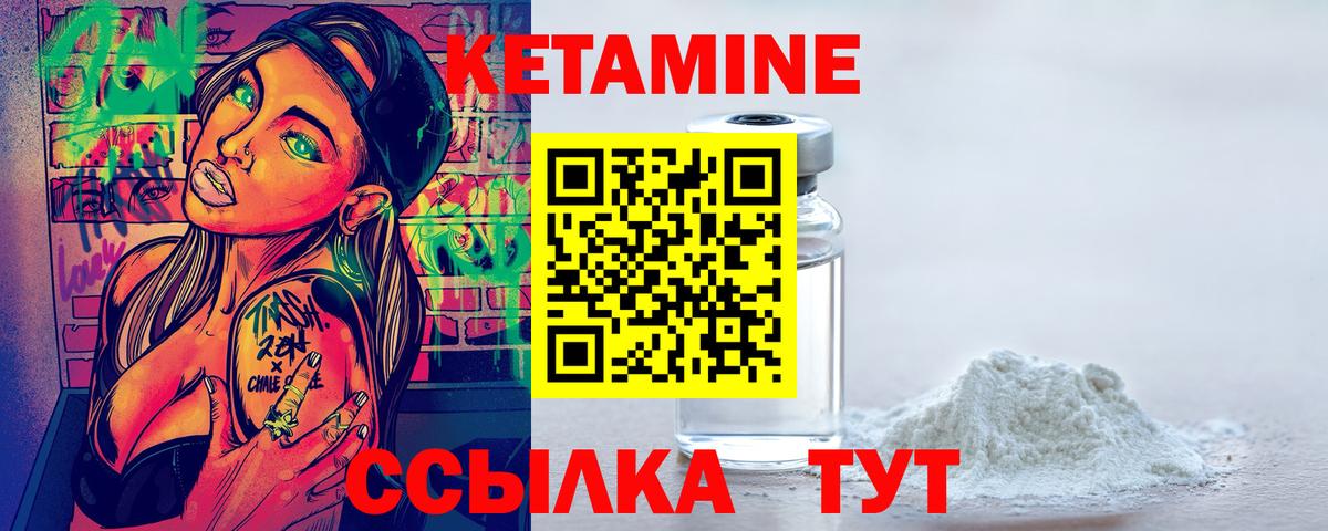 это клад  Вход с VPN  Калач-на-Дону  Кетамин VHQ 