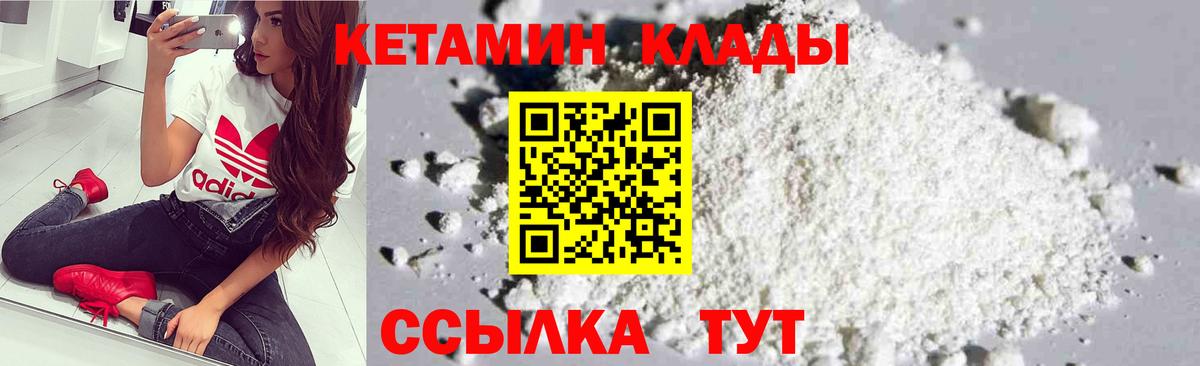 КЕТАМИН VHQ Калач-на-Дону