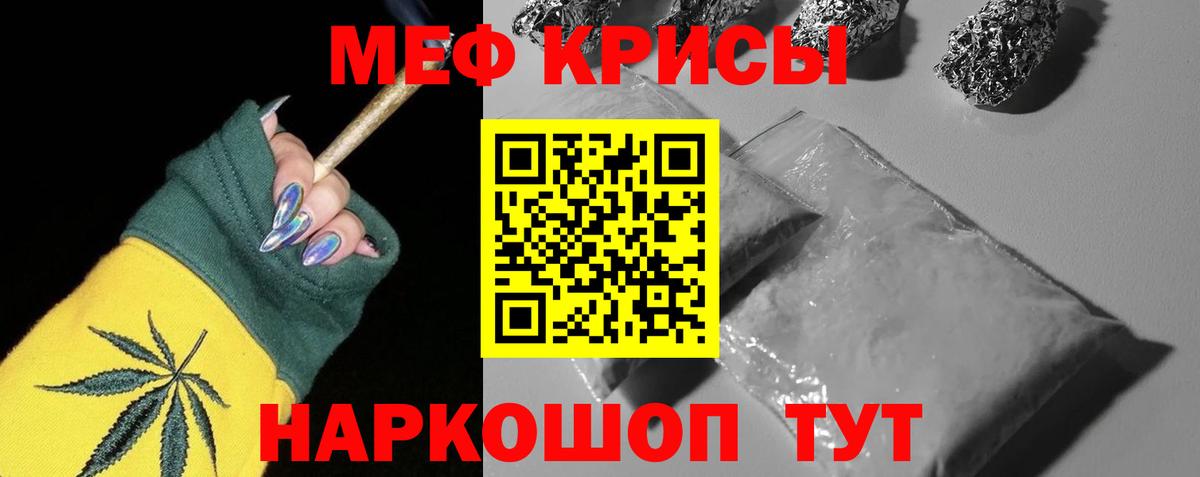 МЕГА ССЫЛКА  МЯУ-МЯУ  МЕФ  МЯУ-МЯУ 4 MMC  Вход с VPN  Меф 4 MMC  Калач-на-Дону 
