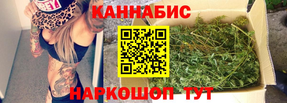 Бошки Шишки THC 21% Калач-на-Дону